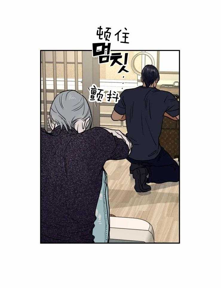 私人绯闻（共2季） 第123话 第18页