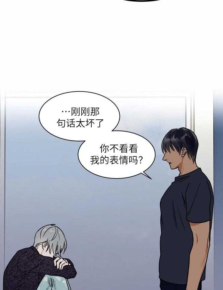 私人绯闻（共2季） 第123话 第21页