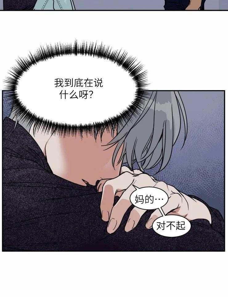 私人绯闻（共2季） 第123话 第22页