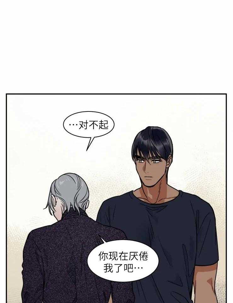 私人绯闻（共2季） 第123话 第24页