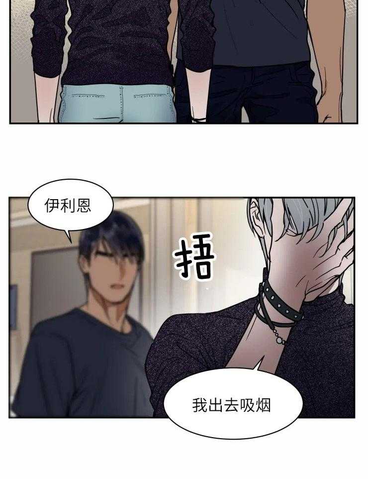 私人绯闻（共2季）第123话图