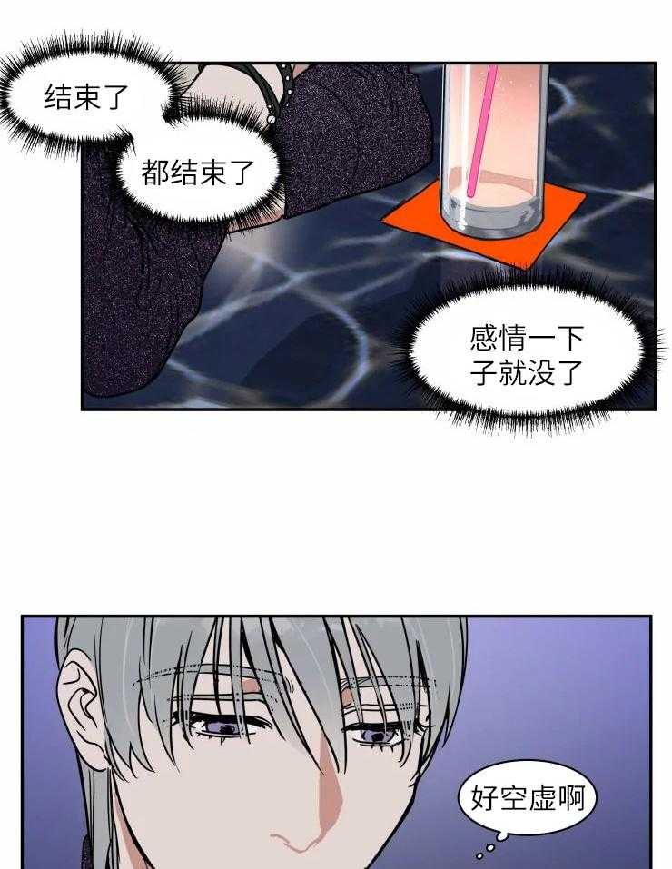 私人绯闻（共2季） 第124话 第2页