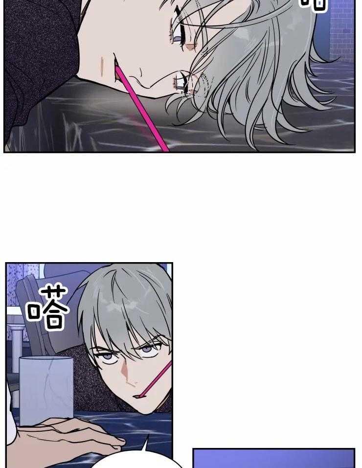 私人绯闻（共2季） 第124话 第5页