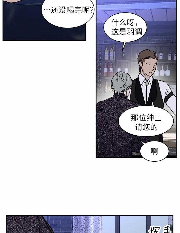 私人绯闻（共2季） 第124话 第6页