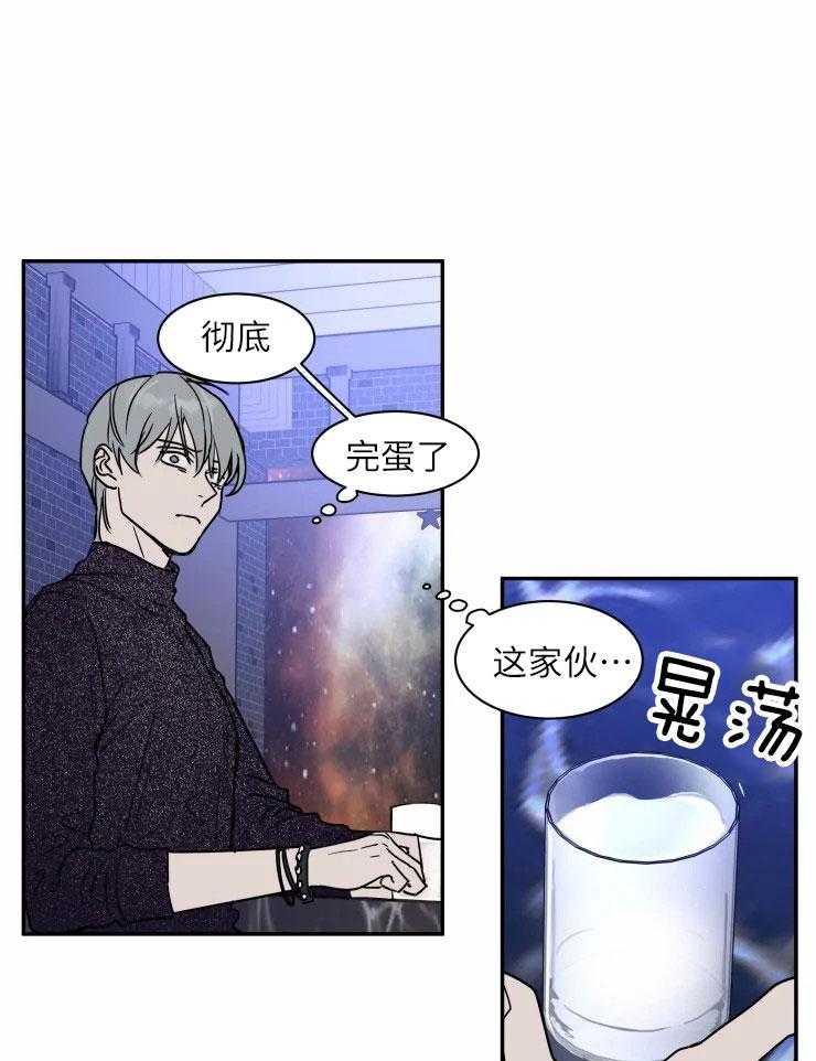 私人绯闻（共2季） 第124话 第8页