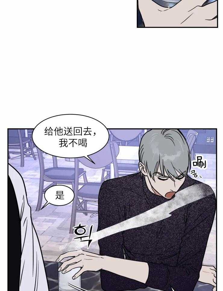 私人绯闻（共2季） 第124话 第9页