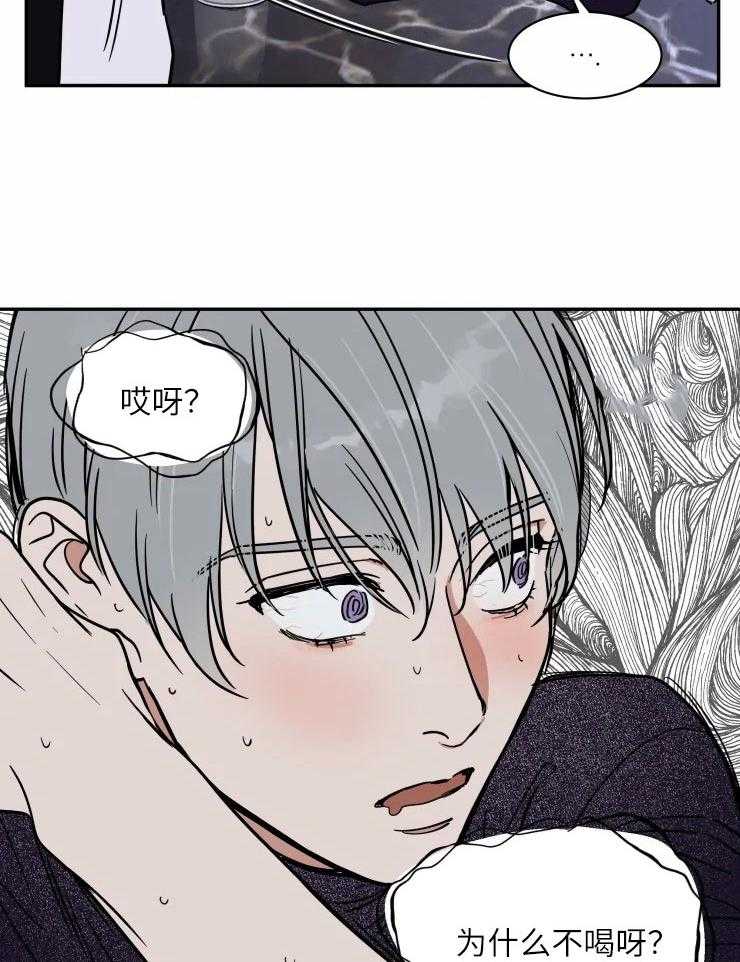 私人绯闻（共2季） 第124话 第10页