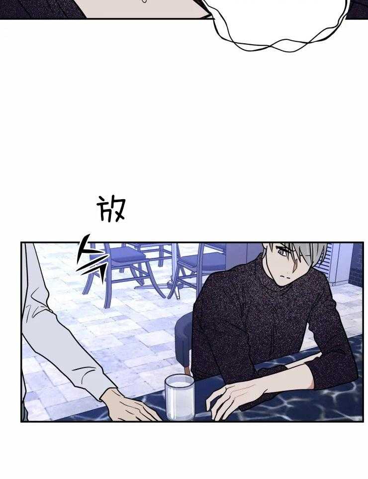 私人绯闻（共2季） 第124话 第11页