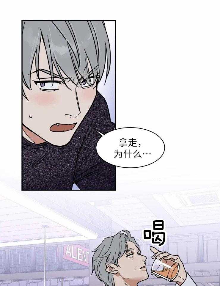 私人绯闻（共2季） 第124话 第12页