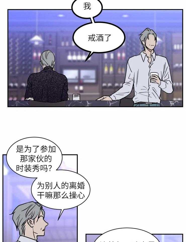 私人绯闻（共2季） 第124话 第14页