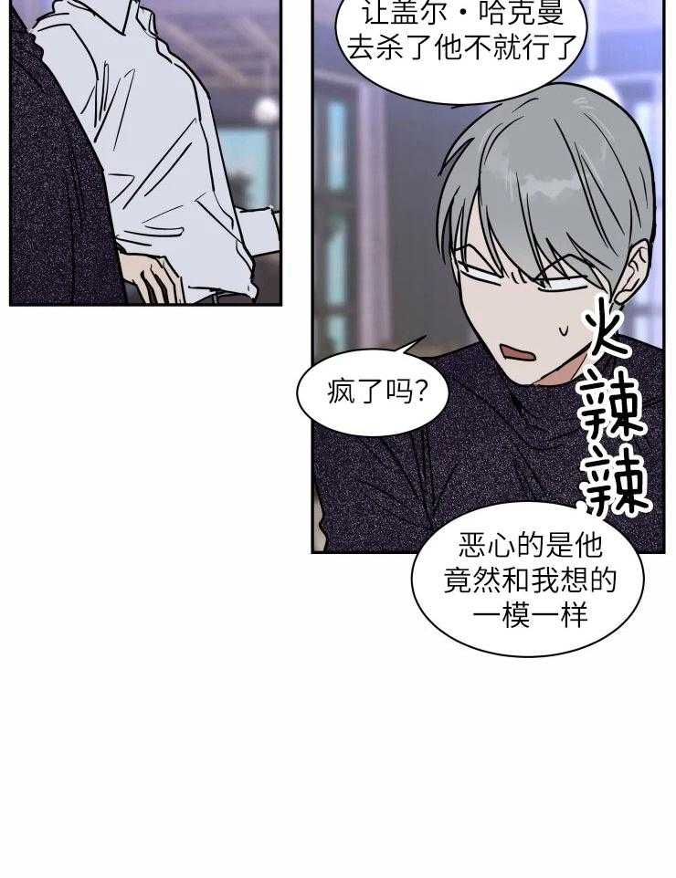 私人绯闻（共2季） 第124话 第15页