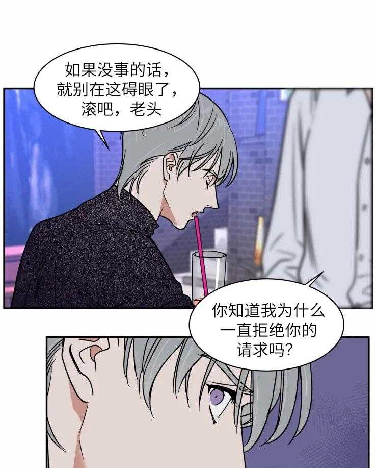 私人绯闻（共2季） 第124话 第16页