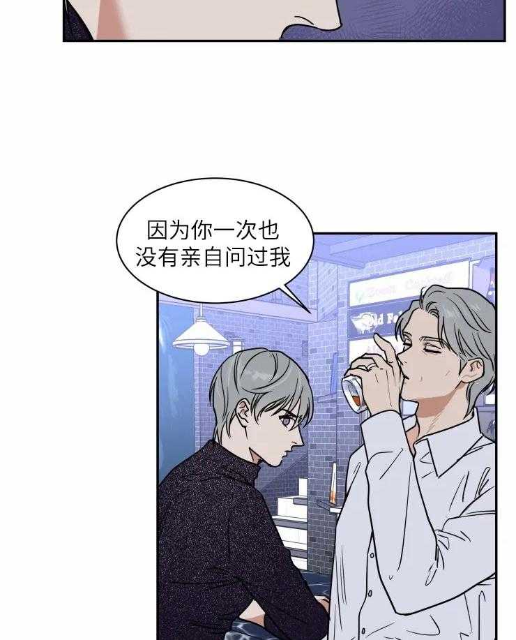 私人绯闻（共2季） 第124话 第17页