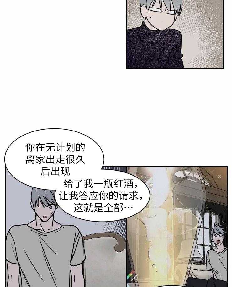 私人绯闻（共2季） 第124话 第19页
