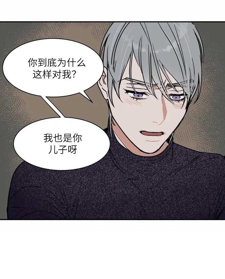 私人绯闻（共2季）第124话图