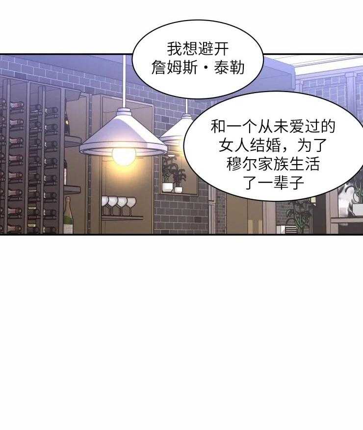 私人绯闻（共2季） 第125话 第2页