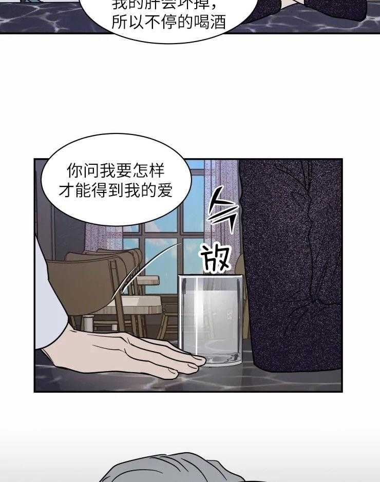 私人绯闻（共2季） 第125话 第6页
