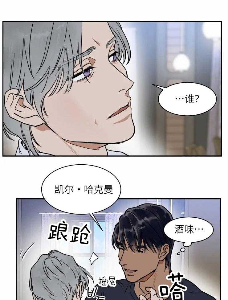 私人绯闻（共2季） 第125话 第13页