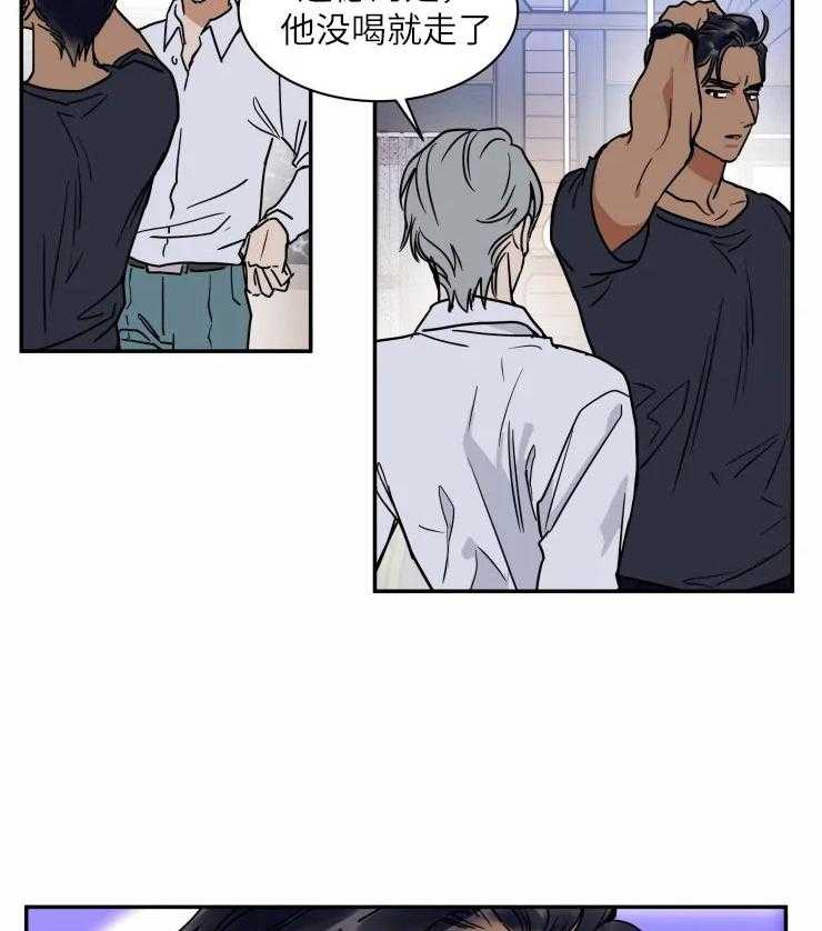 私人绯闻（共2季） 第125话 第21页