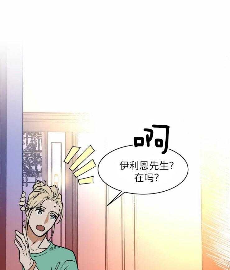 私人绯闻（共2季） 第126话 第0页