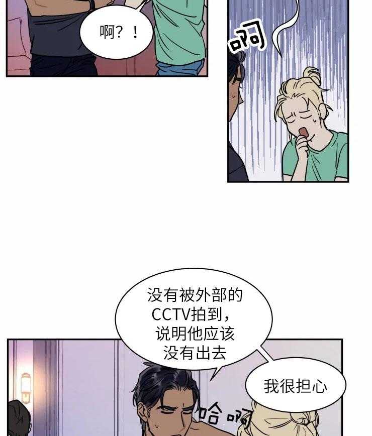 私人绯闻（共2季） 第126话 第2页
