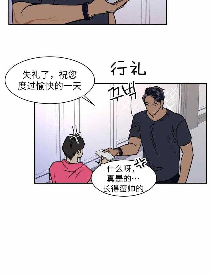 私人绯闻（共2季） 第126话 第9页