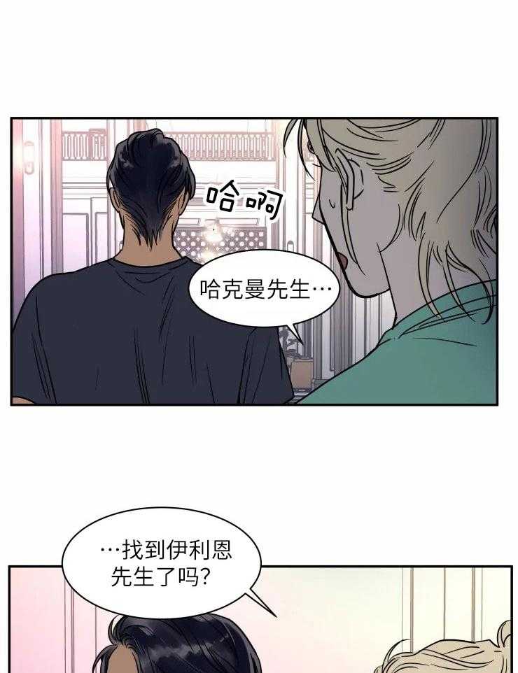私人绯闻（共2季） 第126话 第10页