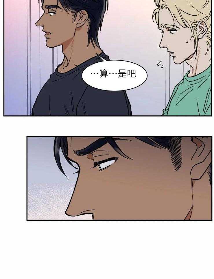 私人绯闻（共2季） 第126话 第11页