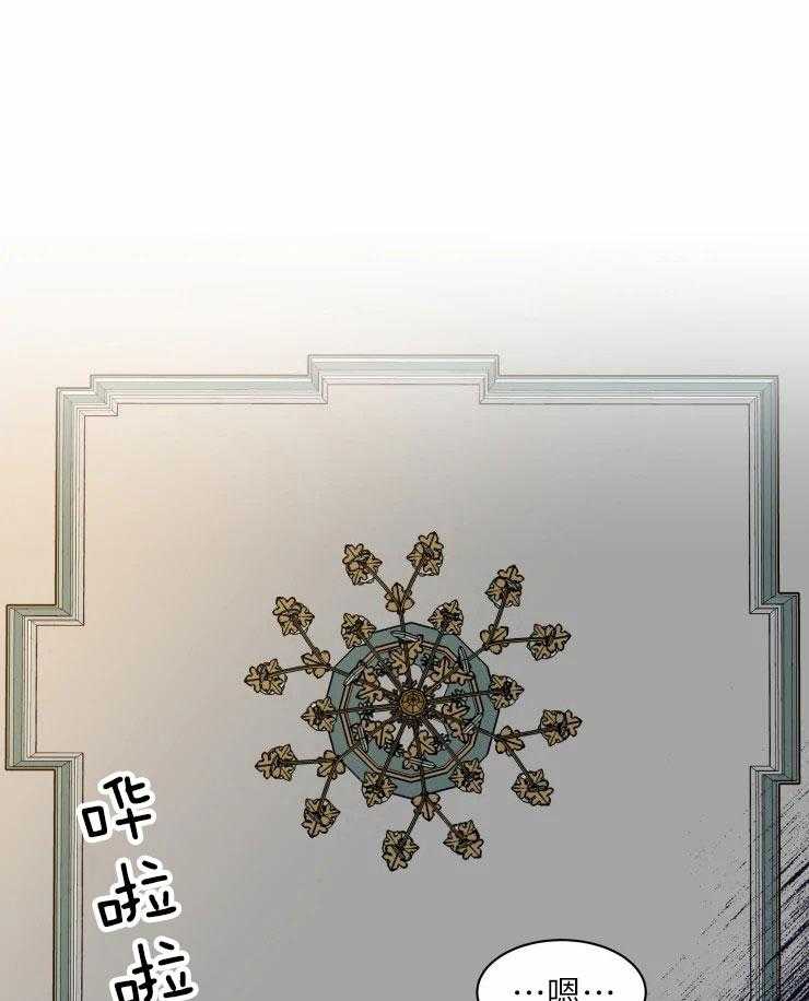 私人绯闻（共2季） 第126话 第13页