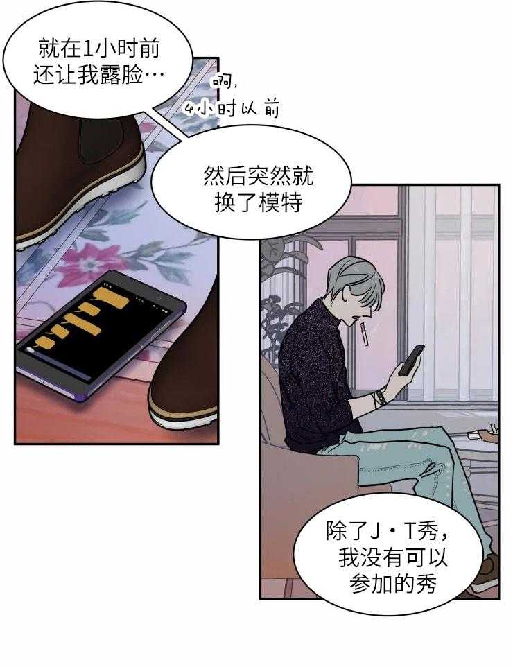 私人绯闻（共2季） 第127话 第5页