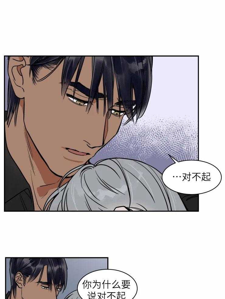 私人绯闻（共2季） 第127话 第8页