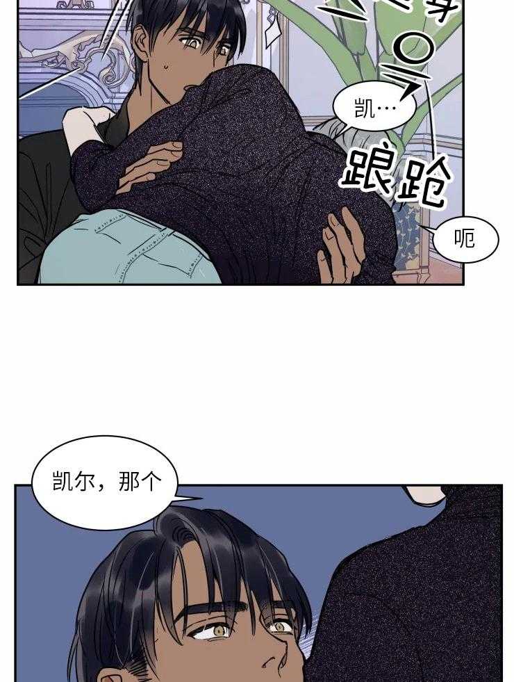 私人绯闻（共2季） 第127话 第11页