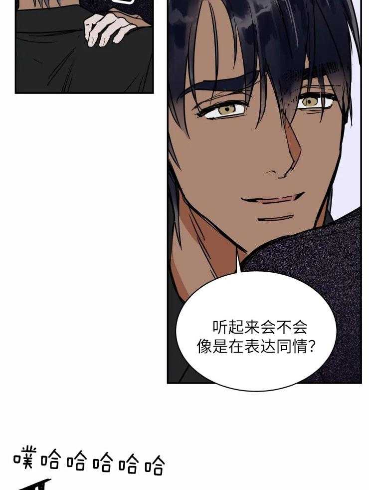 私人绯闻（共2季） 第127话 第13页