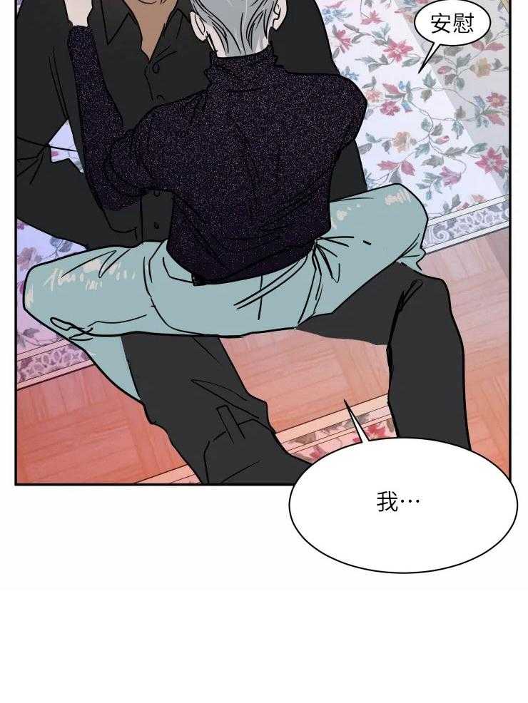 私人绯闻（共2季） 第127话 第15页