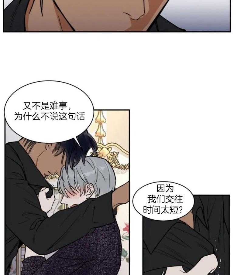 私人绯闻（共2季） 第127话 第22页