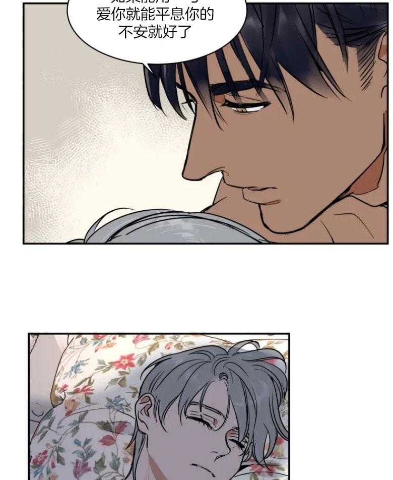 私人绯闻（共2季） 第128话 第16页