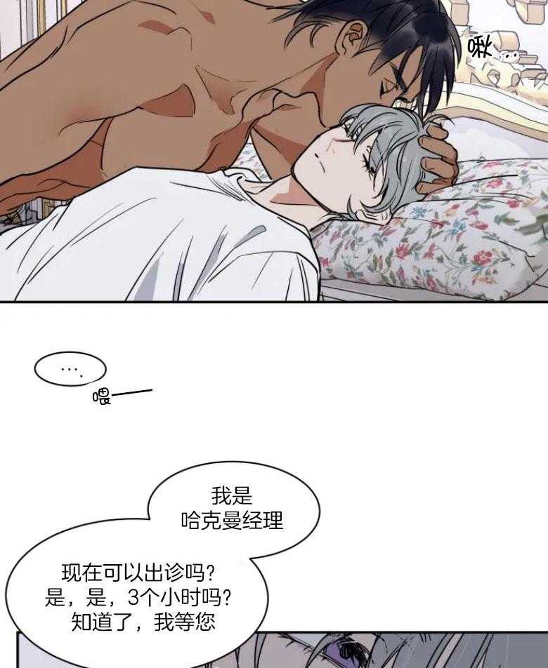 私人绯闻（共2季） 第128话 第18页