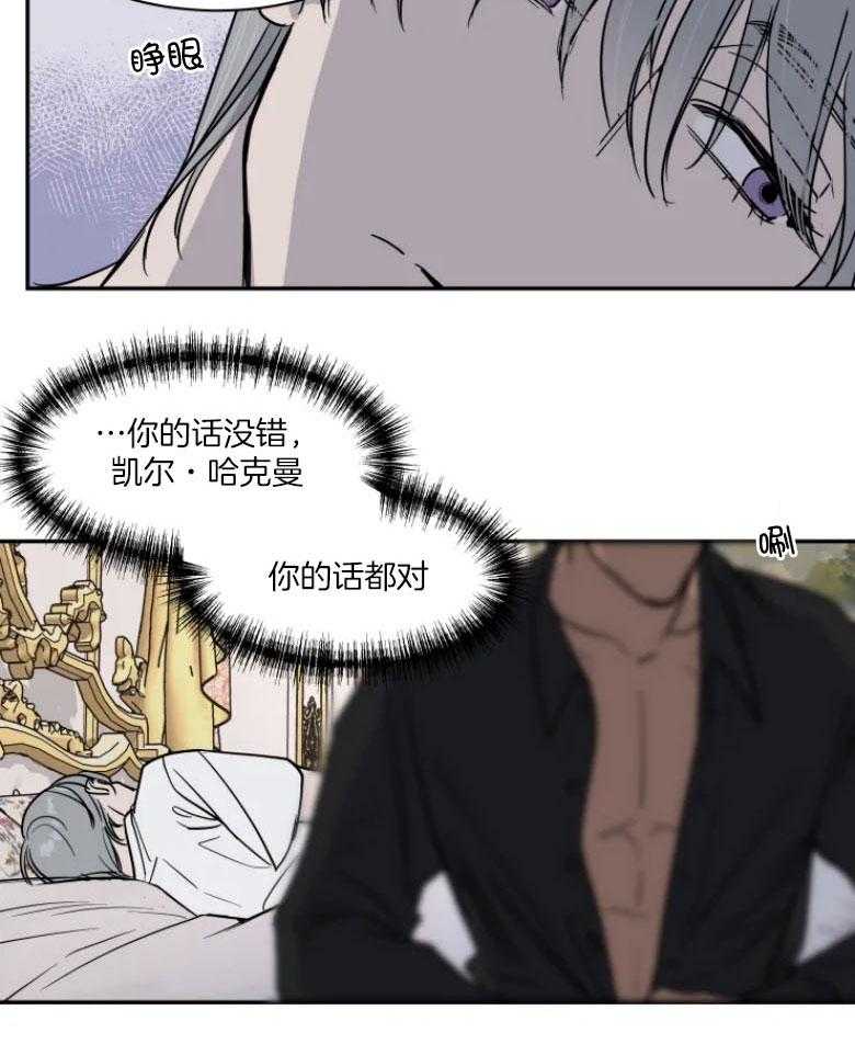 私人绯闻（共2季） 第128话 第19页