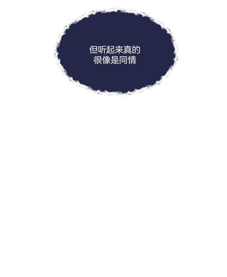 私人绯闻（共2季）第128话图