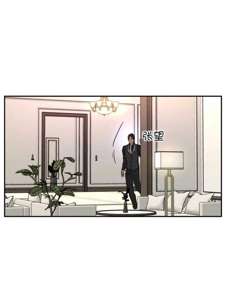 私人绯闻（共2季） 第129话 第6页