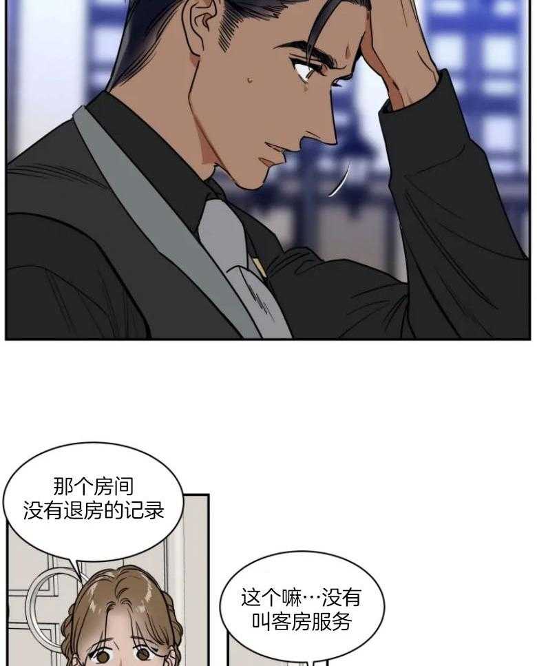 私人绯闻（共2季） 第129话 第8页