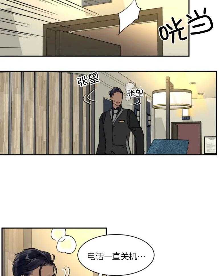 私人绯闻（共2季） 第129话 第10页