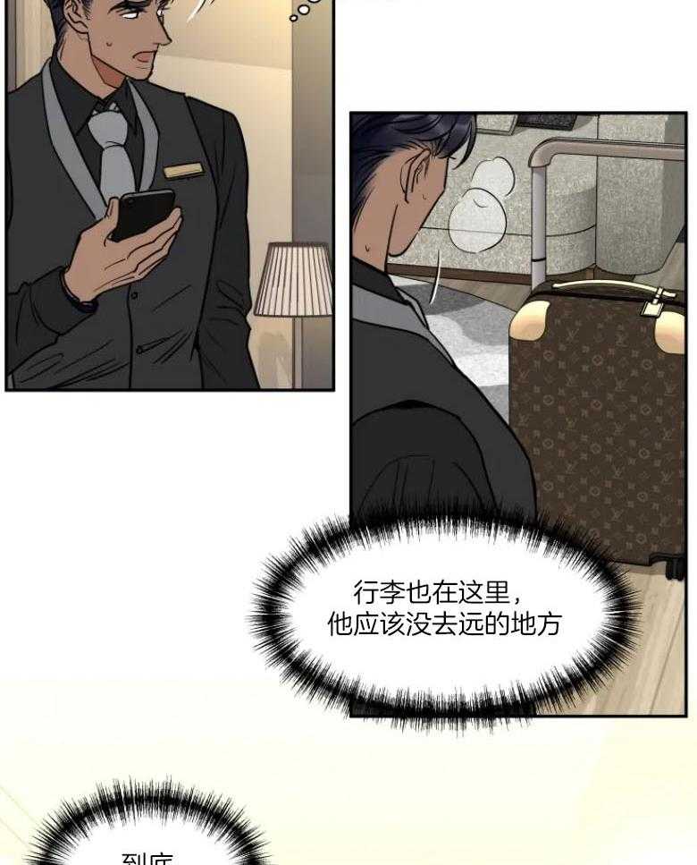 私人绯闻（共2季） 第129话 第11页