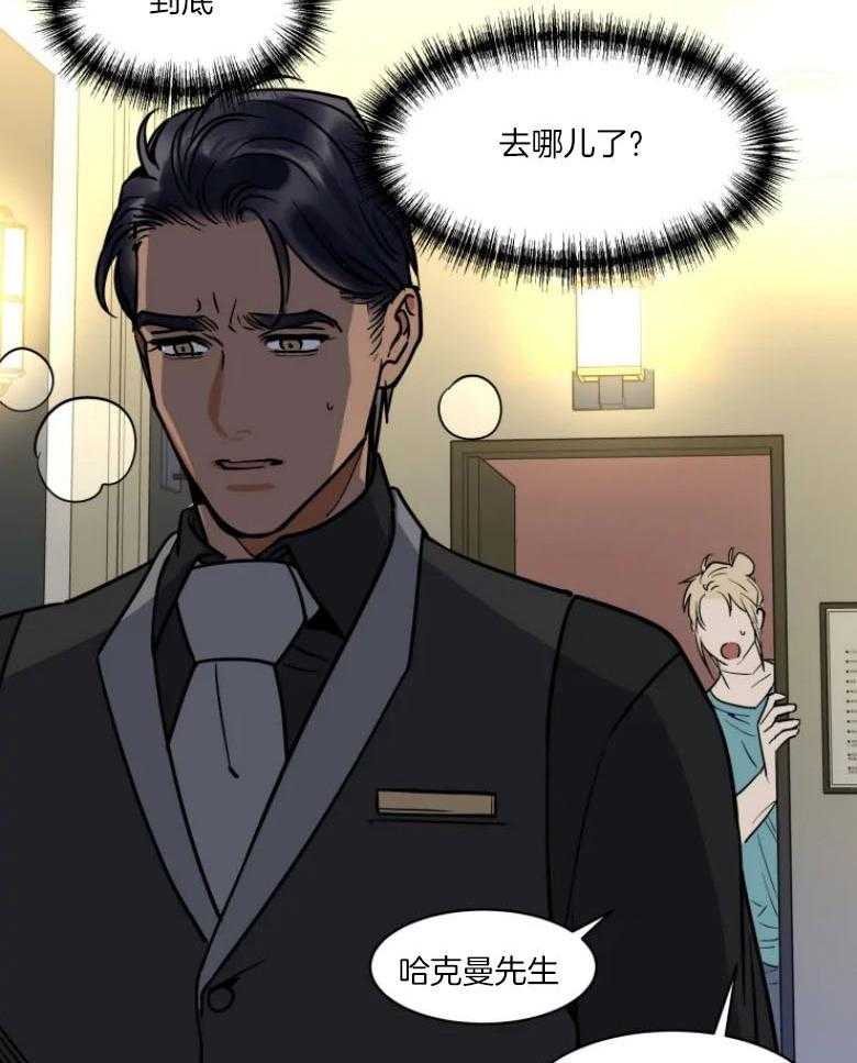 私人绯闻（共2季） 第129话 第12页