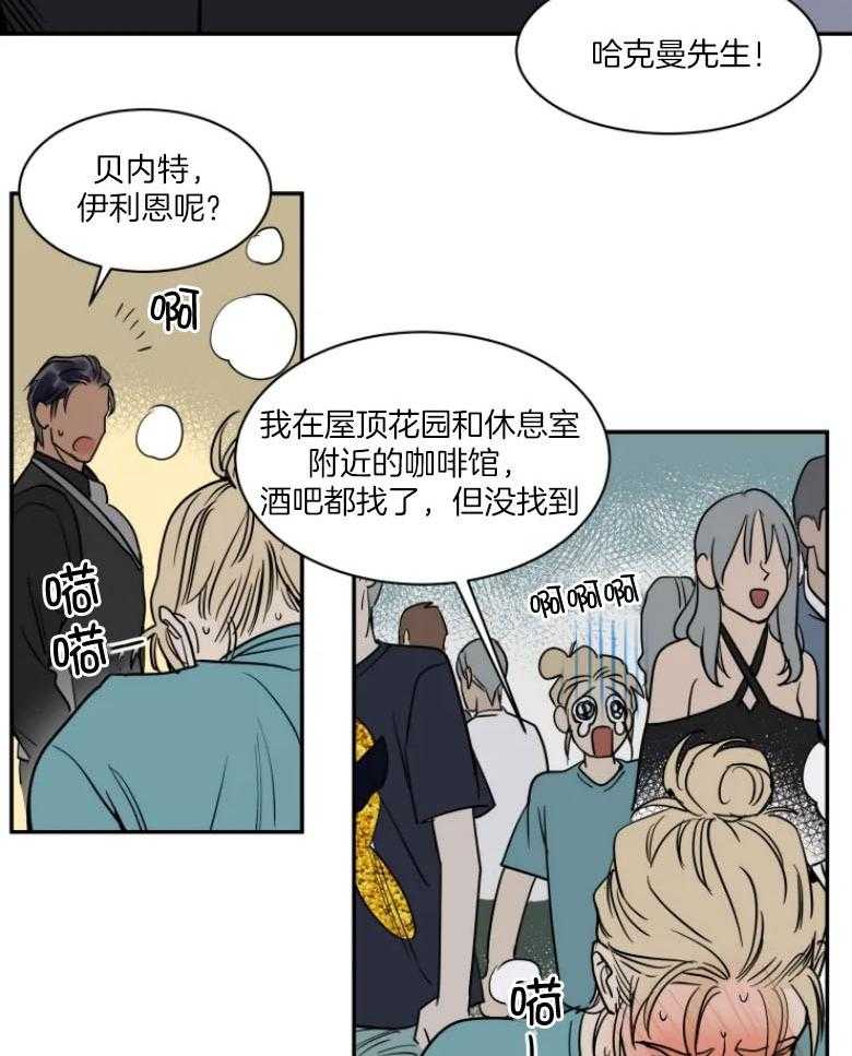 私人绯闻（共2季） 第129话 第13页