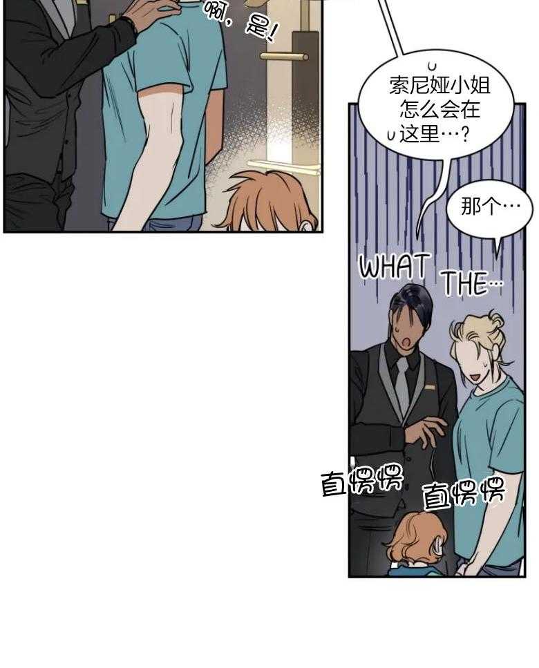 私人绯闻（共2季） 第129话 第16页