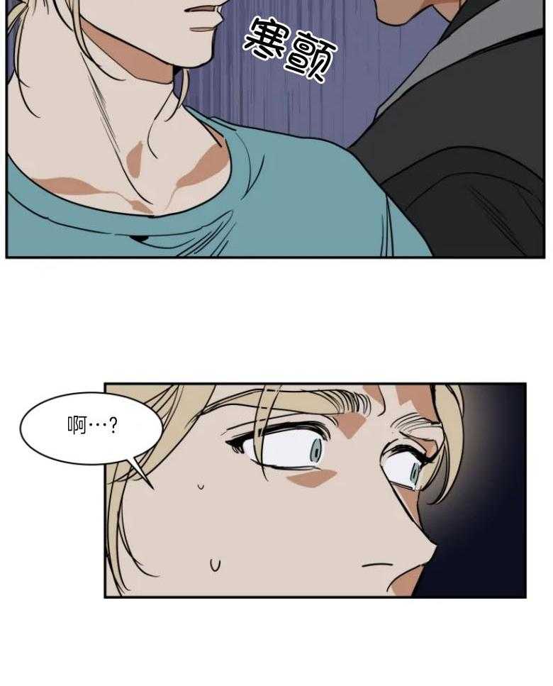 私人绯闻（共2季） 第129话 第19页