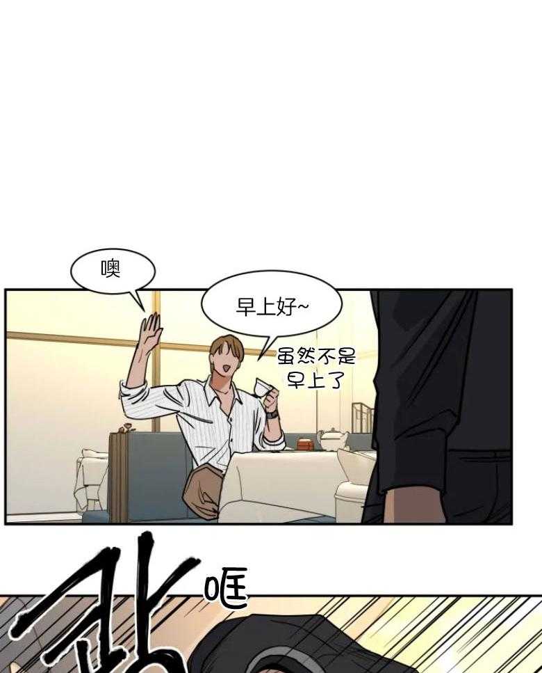 私人绯闻（共2季） 第129话 第20页