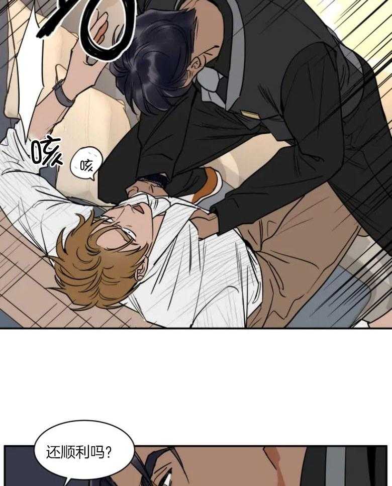 私人绯闻（共2季） 第129话 第21页