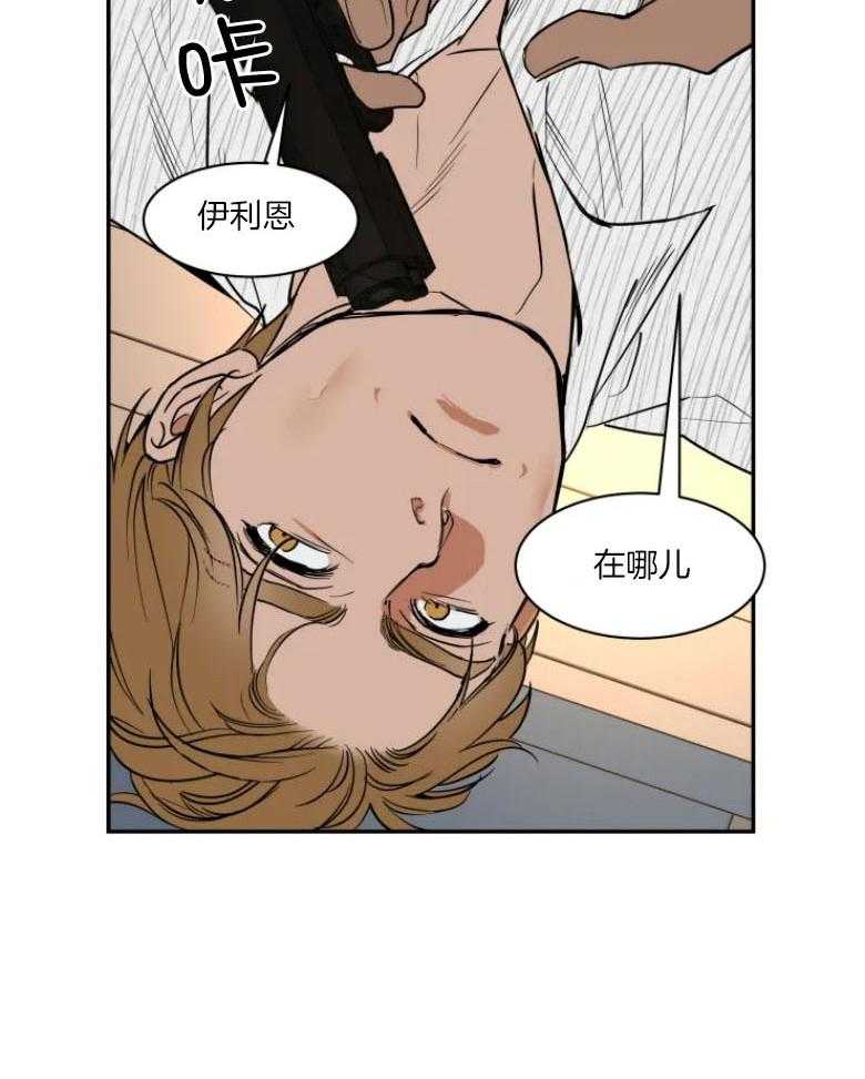 私人绯闻（共2季）第129话图